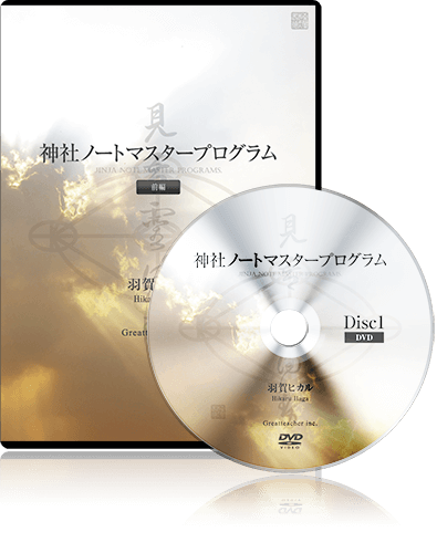 DVD基礎編