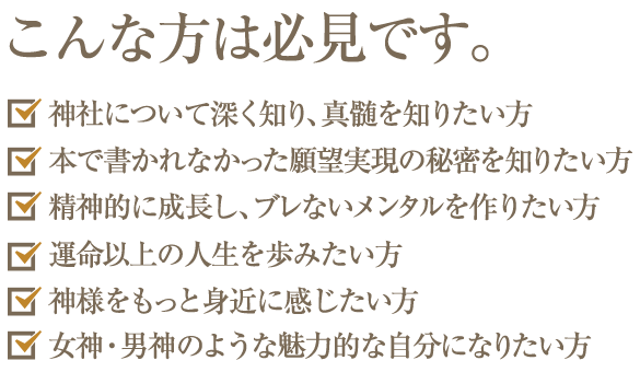 こんな方は必見です。
