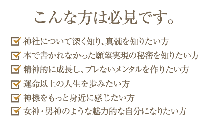 こんな方は必見です。
